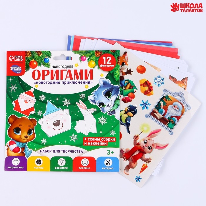 Оригами на новый год «Новогодние приключения», новогодний набор для творчества Оригами на новый год «Новогодние приключения», новогодний набор для творчества