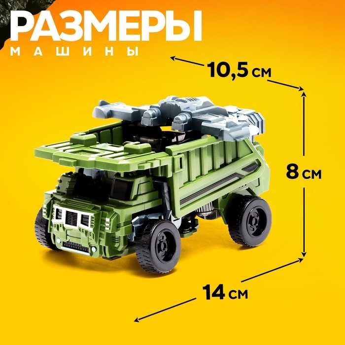 Робот «Спецбот. Самосвал», трансформируется, собирается в 1 большого из 7 роботов Робот «Спецбот. Самосвал», трансформируется, собирается в 1 большого из 7 роботов
