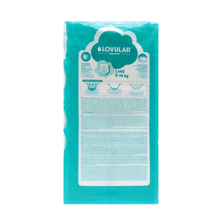 Подгузники-трусики HOT WIND, L 9-14 кг, 40 шт.