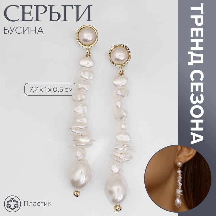 Серьги с жемчугом «Бусина» вершина, цвет золото Серьги с жемчугом «Бусина» вершина, цвет золото