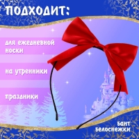 Карнавальный набор «Сказочная принцесса», рост 110–122 см