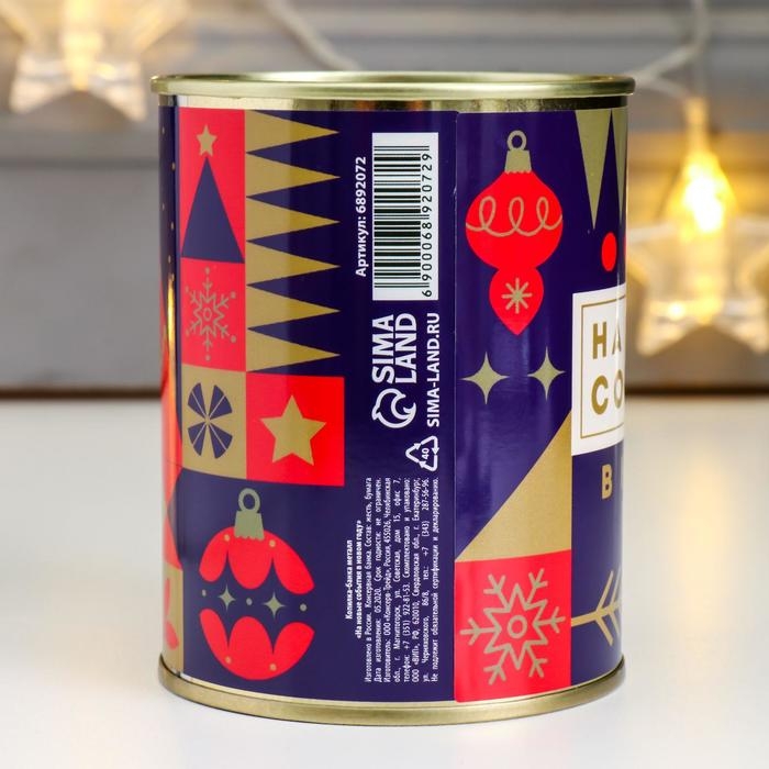 Копилка-подарок металл  Копилка-подарок металл "На новые события в новом году"