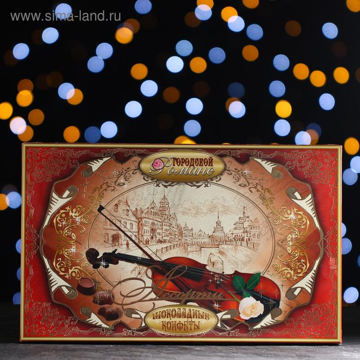 Шоколадное ассорти Шоколадное ассорти "С Новым годом! Городской романс", 180 г
