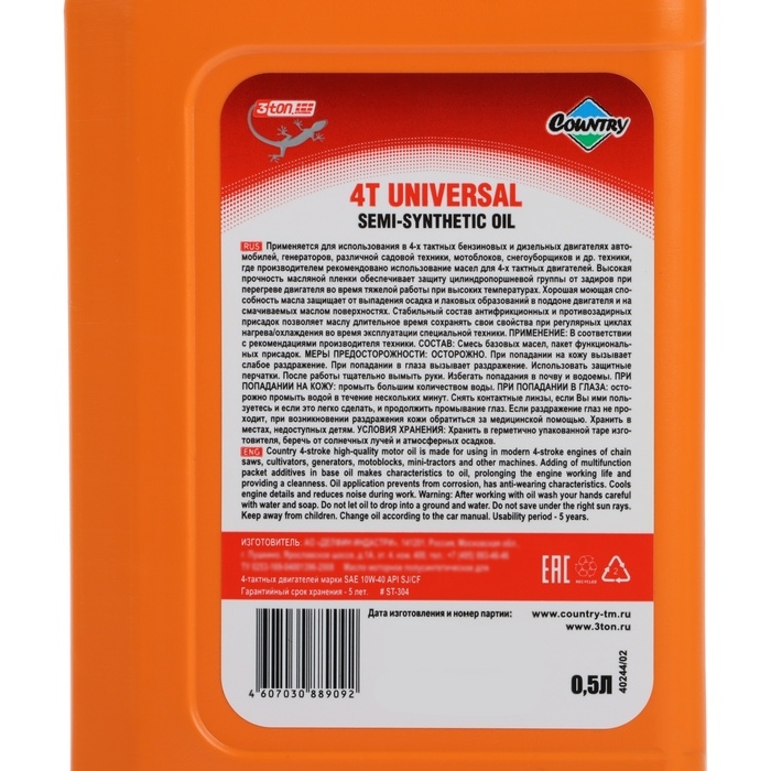 Масло четырехтактное Country полусинтетическое SAE 10w40 SJ/CF, 0.5 л Масло четырехтактное Country полусинтетическое SAE 10w40 SJ/CF, 0.5 л