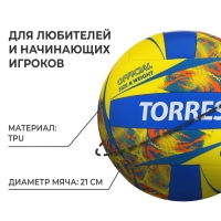 Волейбольный мяч TORRES Grip Y, V32185, машинная сшивка, 18 панелей, р. 5, TPU