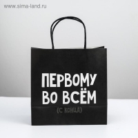 Пакет подарочный, упаковка, «Первому во всём», 22 х 22 х 11 см