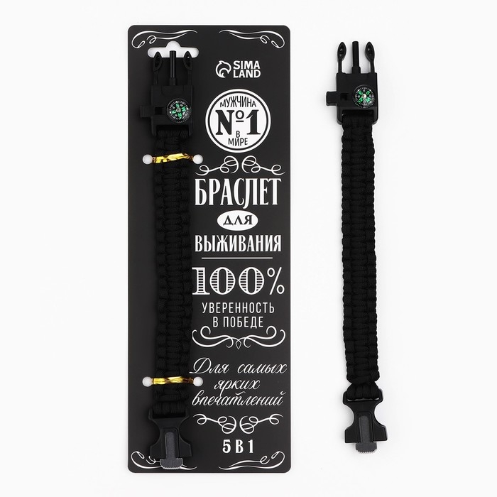 Браслет для выживания «100% уверенность в победе», 26 х 2,5 см.