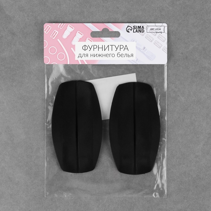 Подкладки под бретели, 9 × 5 см, цвет чёрный Подкладки под бретели, 9 × 5 см, цвет чёрный