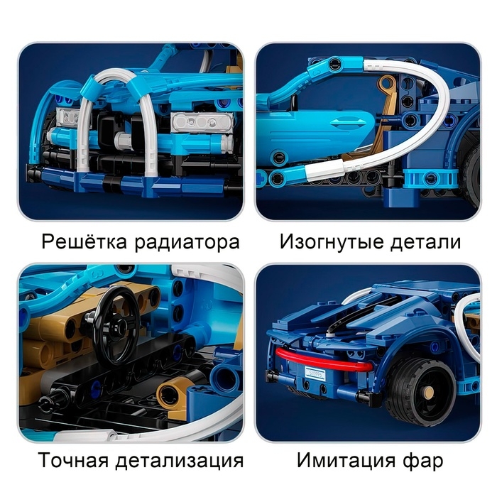 Конструктор инерционный «Спорткар», 377 деталей Конструктор инерционный «Спорткар», 377 деталей