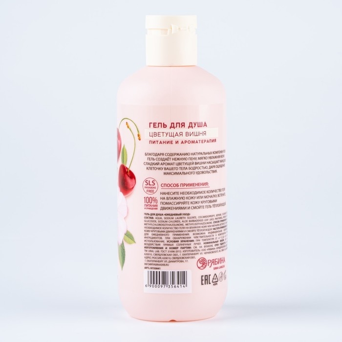 Гель для душа женский, 300 мл, аромат цветущей вишни, URAL LAB Гель для душа женский, 300 мл, аромат цветущей вишни, URAL LAB