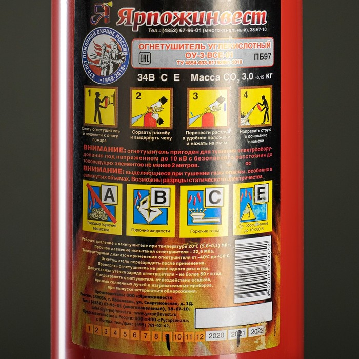 Огнетушитель углекислотный ОУ-3 ВСЕ Огнетушитель углекислотный ОУ-3 ВСЕ