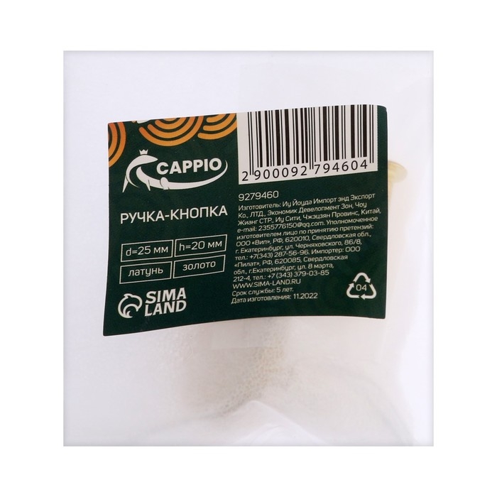 Ручка-кнопка CAPPIO, d=25 мм, h=20 мм., латунь, цвет золото Ручка-кнопка CAPPIO, d=25 мм, h=20 мм., латунь, цвет золото
