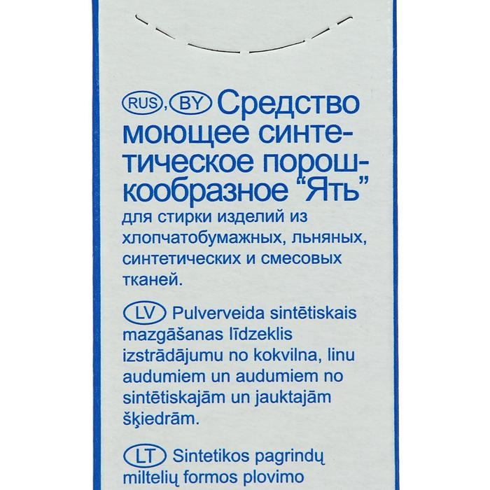 Порошок  Порошок "Ять", для автоматической и ручной стирки, 400 г