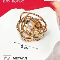 Крабик для волос &laquo;Либерти&raquo;, розочка, 3 см, золото