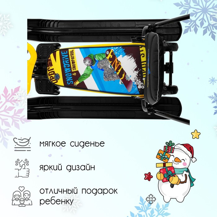 Снегокат с колёсами «Тимка спорт 6» Winter sport, ТС6/WS, с родительской ручкой, со спинкой и ремнём безопасности Снегокат с колёсами «Тимка спорт 6» Winter sport, ТС6/WS, с родительской ручкой, со спинкой и ремнём безопасности