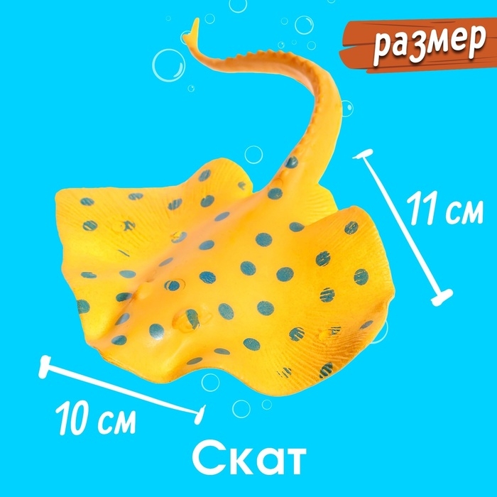 Набор морских животных «Морской мир», 6 фигурок, декор