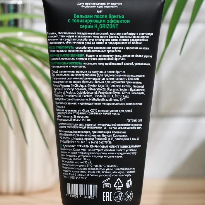 Бальзам после бритья тонизирующий эффект GREEN ARCTIC, 150 мл Бальзам после бритья тонизирующий эффект GREEN ARCTIC, 150 мл