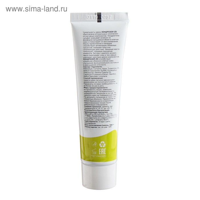 Крем для суставов  Крем для суставов "Хондрозол ZD", 50 мл