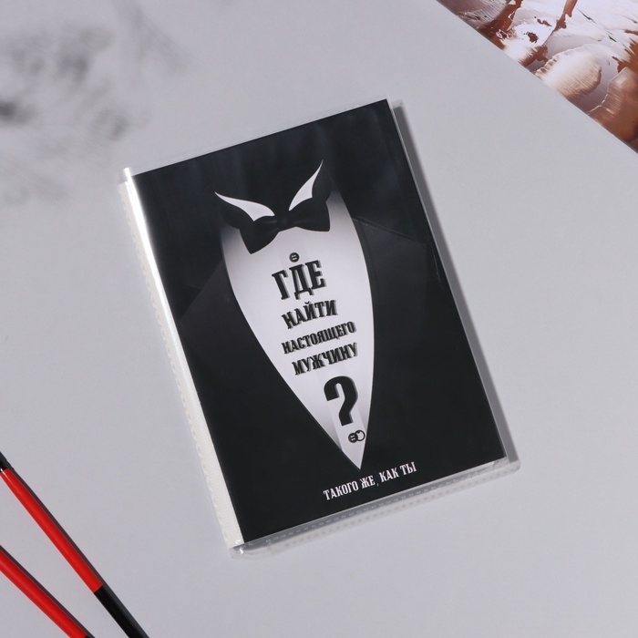 Фотоальбом на 36 фото 10х15 см  Фотоальбом на 36 фото 10х15 см "Где найти настоящего мужчину?" 16х12х1 см