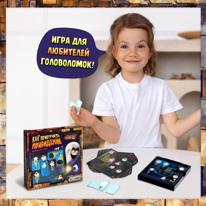 Логическая игра «Как приручить привидение», 1 игрок, 5+ Логическая игра «Как приручить привидение», 1 игрок, 5+