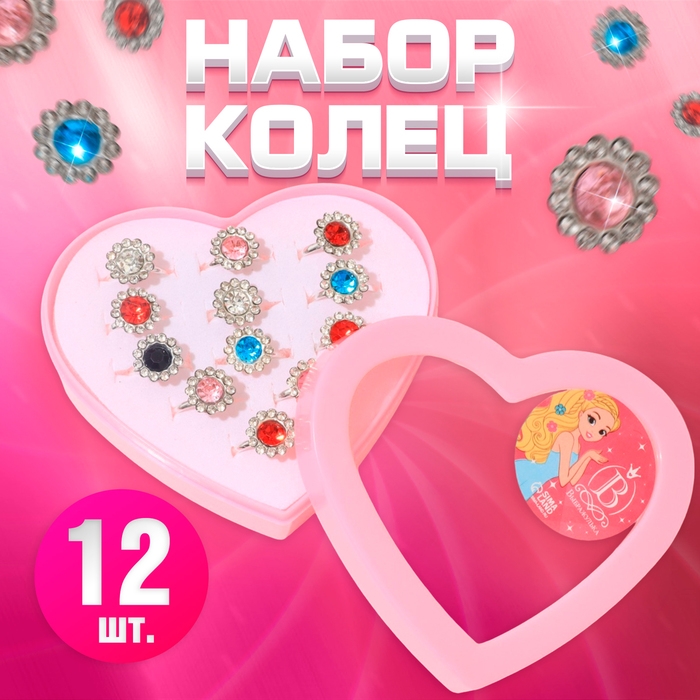 Кольца детские набор 12шт «Выбражулька» подсолнухи, цвет МИКС в серебре, б-р Кольца детские набор 12шт «Выбражулька» подсолнухи, цвет МИКС в серебре, б-р