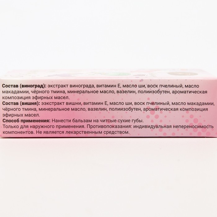 Набор из двух бальзамов для губ «Виноград», «Вишня» Набор из двух бальзамов для губ «Виноград», «Вишня»