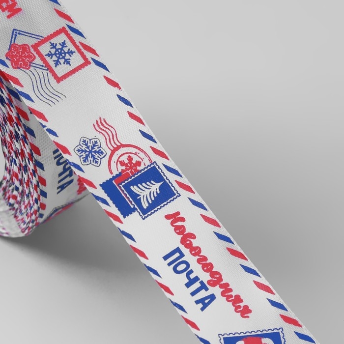 Новый год! Лента атласная «Новогодняя почта», 25 мм, 23 ± 1 м, цвет белый/синий/красный Новый год! Лента атласная «Новогодняя почта», 25 мм, 23 ± 1 м, цвет белый/синий/красный