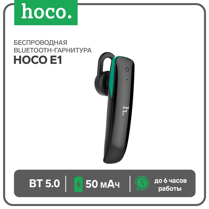 Bluetooth гарнитура Hoco E1, беспроводная, 50 мАч, чёрные Bluetooth гарнитура Hoco E1, беспроводная, 50 мАч, чёрные