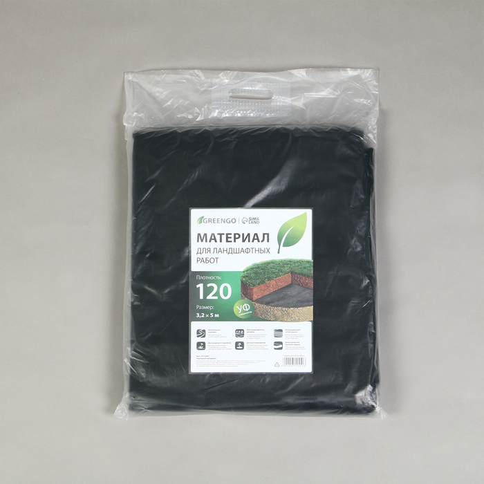 Материал для ландшафтных работ, 5 × 3,2 м, плотность 120 г/м², спанбонд с УФ-стабилизатором, чёрный, Greengo, Эконом 30%