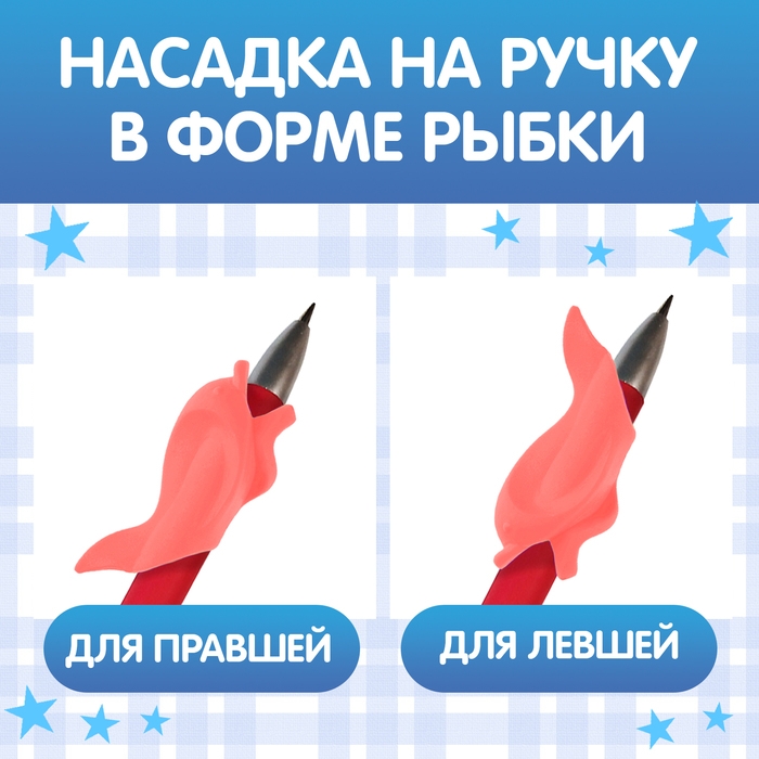 Прописи с углублениями «Цифры. Учимся писать красиво!» Прописи с углублениями «Цифры. Учимся писать красиво!»