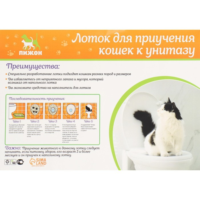 Туалет для приучения кошек к унитазу 39,2 х 38,7 х 3 см, серый Туалет для приучения кошек к унитазу 39,2 х 38,7 х 3 см, серый