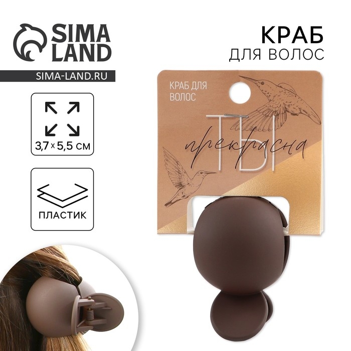 Краб для волос «Ты прекрасна», 3,7 х 5,5 см. Краб для волос «Ты прекрасна», 3,7 х 5,5 см.