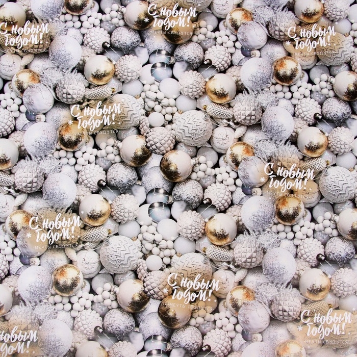 Новый год. Бумага упаковочная глянцевая  Новый год. Бумага упаковочная глянцевая "Мечты сбудутся", 70 х 100 см,1 лист