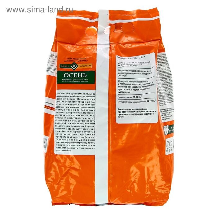 Комплексное органоминеральное удобрение, Осень, 3 кг Комплексное органоминеральное удобрение, Осень, 3 кг