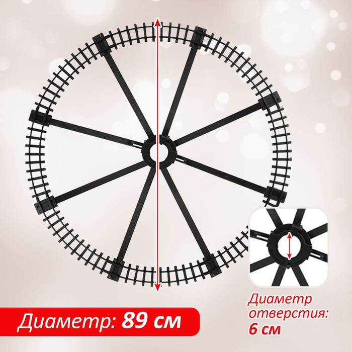 Железная дорога «С Новым Годом», крепление вокруг ёлки Железная дорога «С Новым Годом», крепление вокруг ёлки