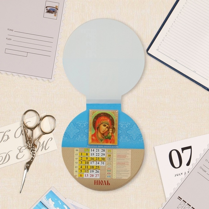 Календарь отрывной на магните Календарь отрывной на магните "Православный календарь" 2025 год, вырубка, 14 х 14,8 см