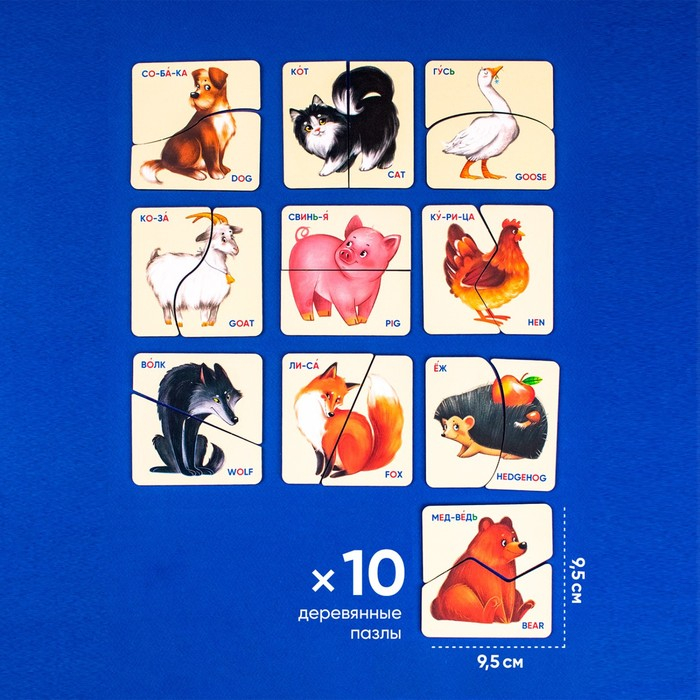 Картинки-половинки «Животные» Картинки-половинки «Животные»