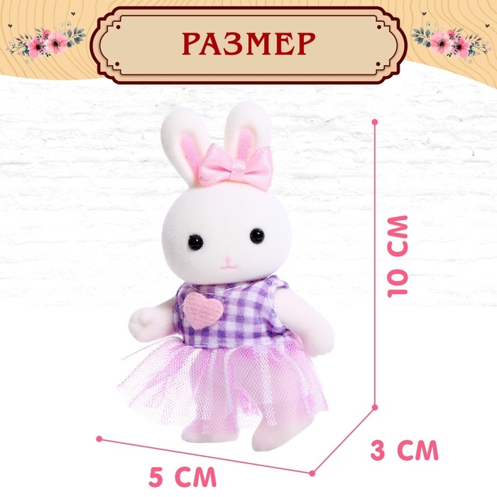 Набор игровой «Питомцы: прогулка в парке», цвет МИКС Набор игровой «Питомцы: прогулка в парке», цвет МИКС