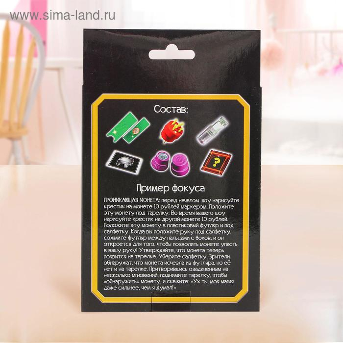 Игровой набор &laquo;Крутые фокусы&raquo; 25 шт.