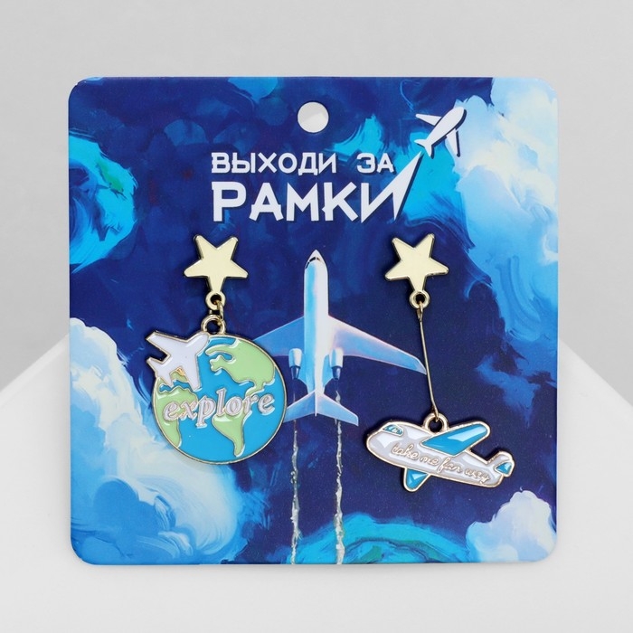 Серьги эмаль «Вокруг света» самолёт и земной шар, цветные в золоте Серьги эмаль «Вокруг света» самолёт и земной шар, цветные в золоте