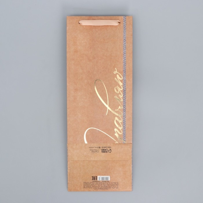 Пакет подарочный крафтовый под бутылку, упаковка, «#Поздравляю», 12 х 36 х 10 см Пакет подарочный крафтовый под бутылку, упаковка, «#Поздравляю», 12 х 36 х 10 см