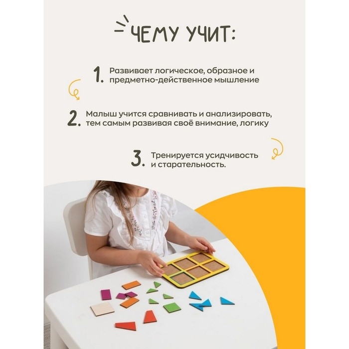 «Квадраты»,1 уровень, 6 квадратов «Квадраты»,1 уровень, 6 квадратов