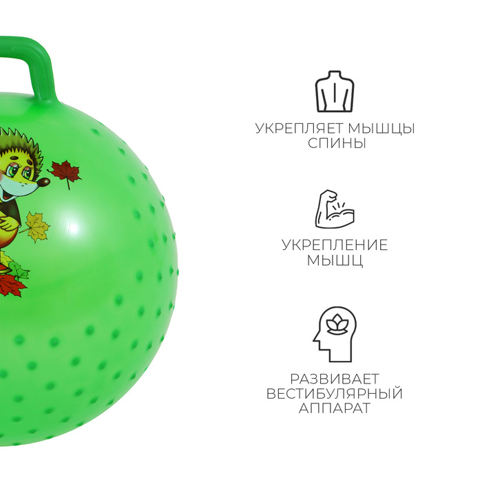 Мяч-прыгун с ручкой «Девчонки и Мальчишки», массажный, d=55 см, 420 г, цвета МИКС Мяч-прыгун с ручкой «Девчонки и Мальчишки», массажный, d=55 см, 420 г, цвета МИКС