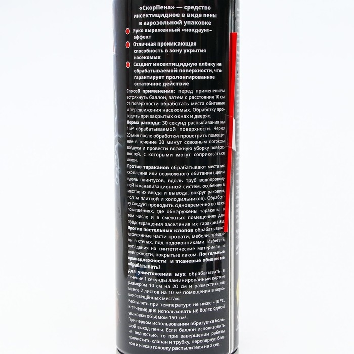 Инсектицид СкорПена, от ползающих насекомых, 600 мл Инсектицид СкорПена, от ползающих насекомых, 600 мл