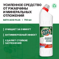 Чистящее средство для ухода за сантехникой Bath Acid PIus" Лимон", концентрат, 750 мл