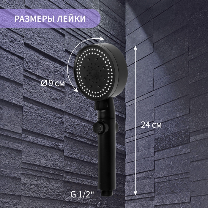 Лейка для душа ZEIN Z3539, d=90 мм, 5 режимов, кнопка  Лейка для душа ZEIN Z3539, d=90 мм, 5 режимов, кнопка "стоп", съёмный верх, черная