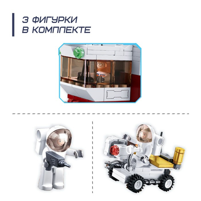 Конструктор Космос «Марсоход», 354 детали Конструктор Космос «Марсоход», 354 детали