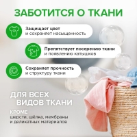 Жидкое средство для стирки Synergetic, гель, универсальное, 3.37 л