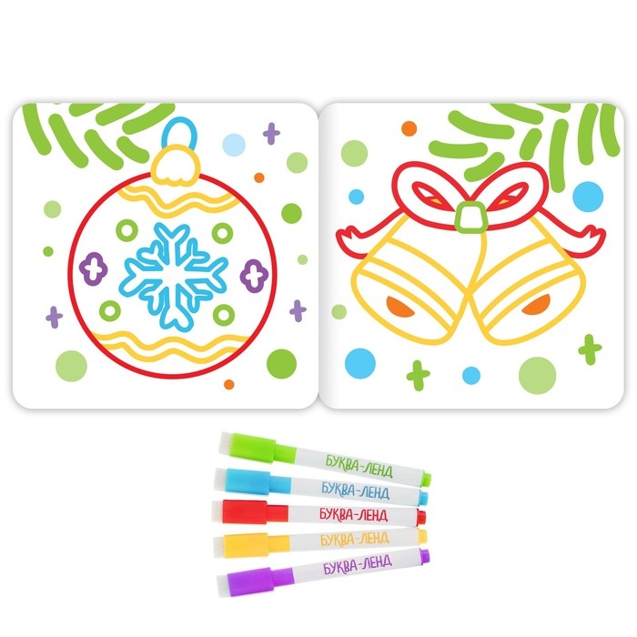 Многоразовая раскраска «Дед Мороз. Для самых маленьких», 5 маркеров Многоразовая раскраска «Дед Мороз. Для самых маленьких», 5 маркеров