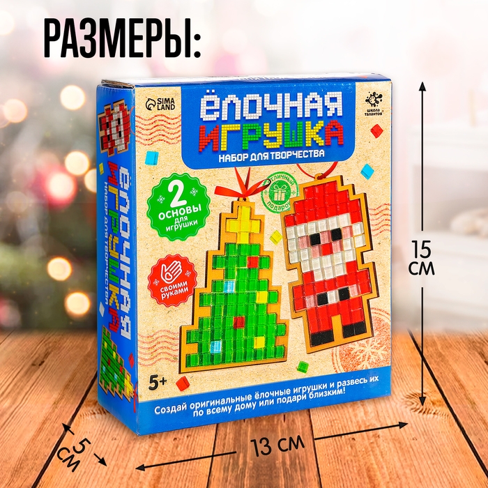 Набор для творчества «Ёлочная игрушка. Мозаика», 2 шт., керамическая Набор для творчества «Ёлочная игрушка. Мозаика», 2 шт., керамическая